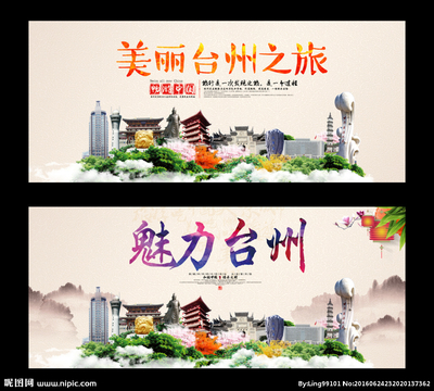 臺州設計圖庫 展板模板與廣告設計的靈感源泉